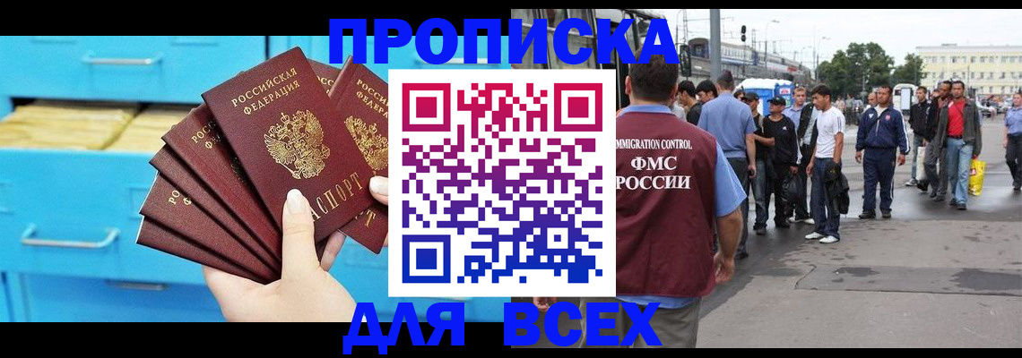 прописка ребенка в Иланском