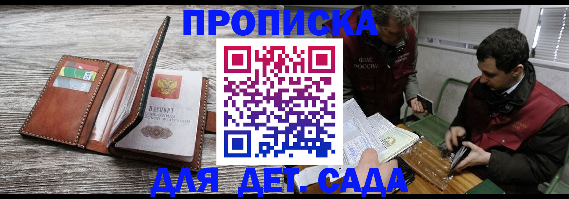 регистрация для школы в Иланском